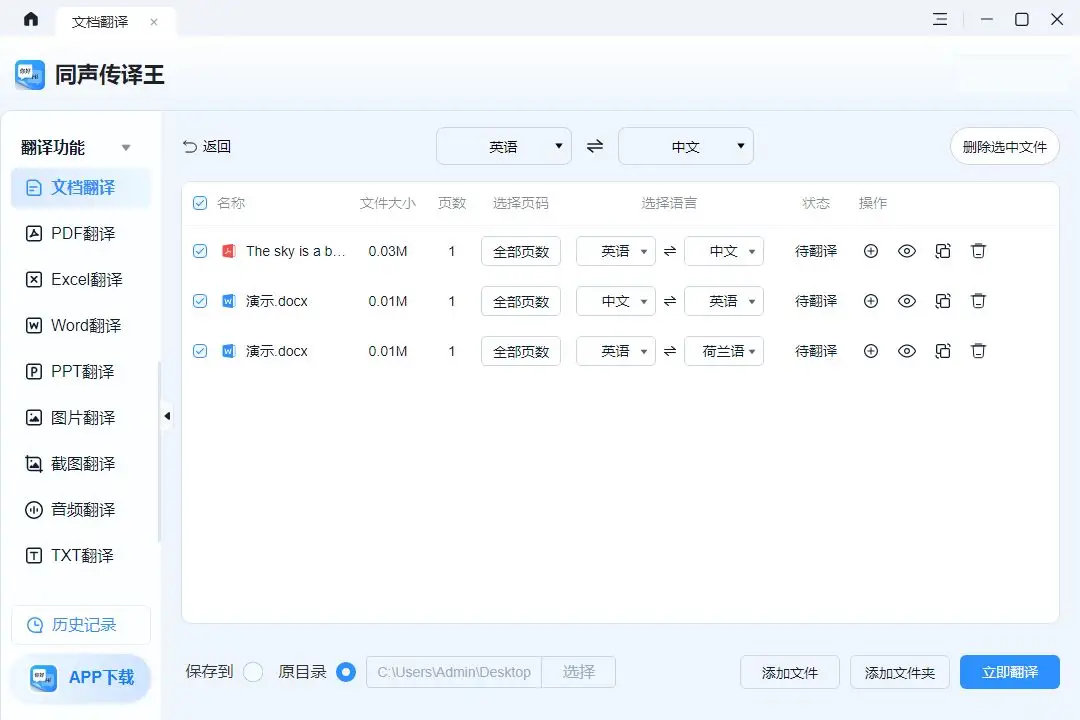 别再为毕业论文翻译发愁！这5个大学生论文翻译网站必须收藏