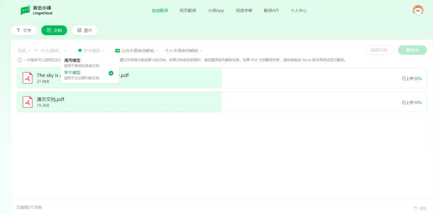 别再为毕业论文翻译发愁！这5个大学生论文翻译网站必须收藏