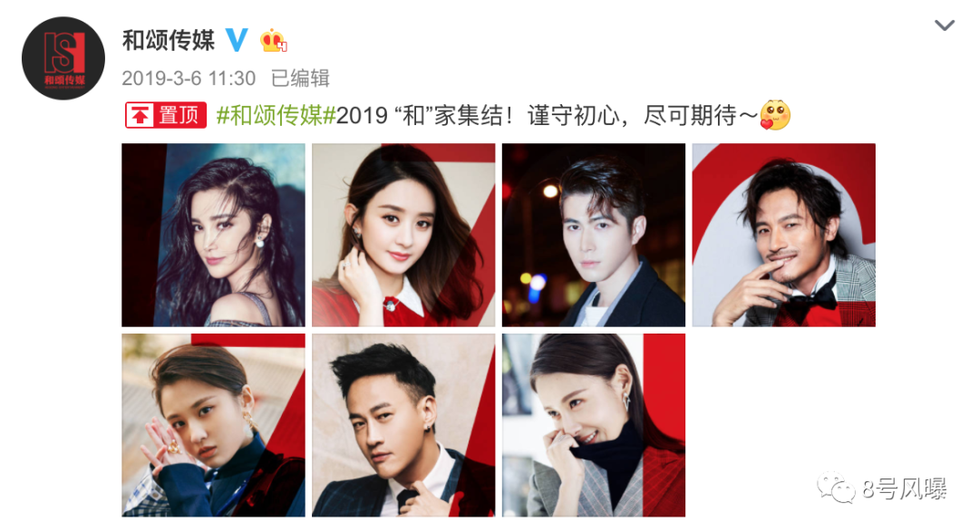 国内第一娱乐经纪公司,是它?!