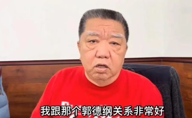刘云天师父孟凡贵罕见露面，首次回应与郭德纲交恶：我们关系很好