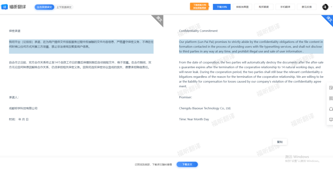 导师看了直呼：内行！7个翻译网站让论文英文内容直接封神