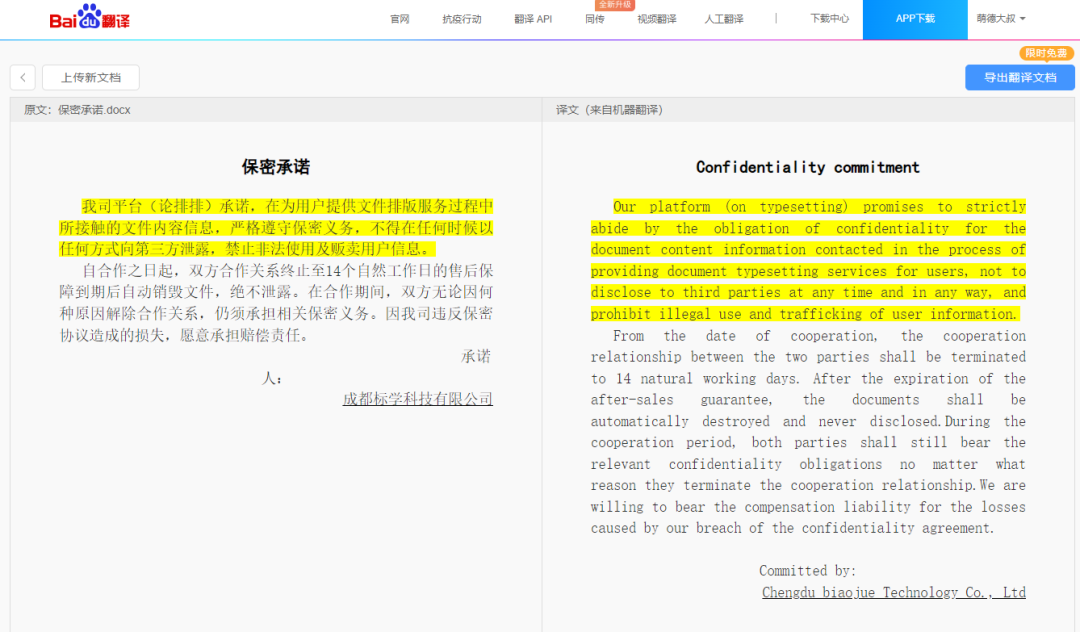 导师看了直呼：内行！7个翻译网站让论文英文内容直接封神