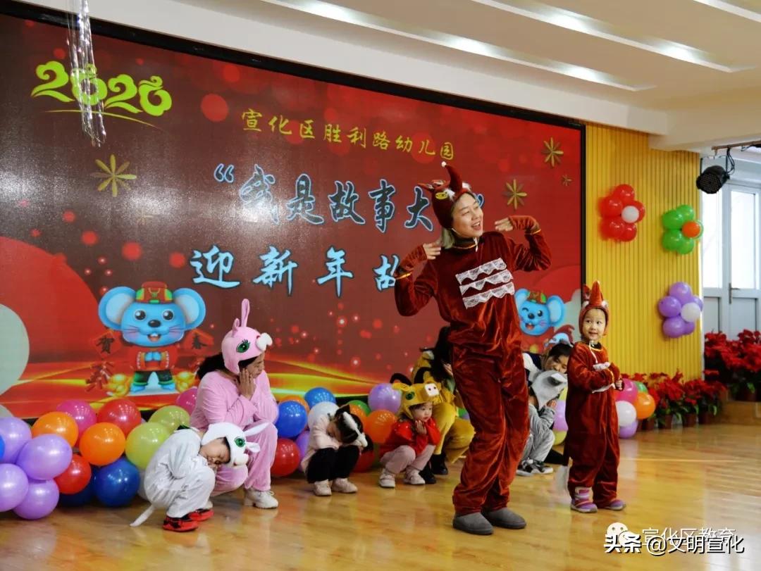 【网络述年】宣化胜利路幼儿园新年故事会讲述“故事大王”的故事！