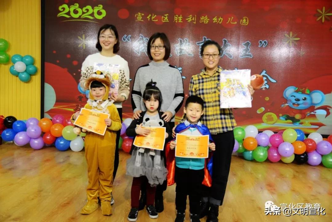 【网络述年】宣化胜利路幼儿园新年故事会讲述“故事大王”的故事！