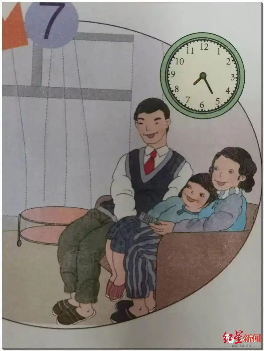 记者查阅全套12本人教版数学教材确有部分问题图片 数学教师：拿到教材便觉得怪异 大部分学生没感觉