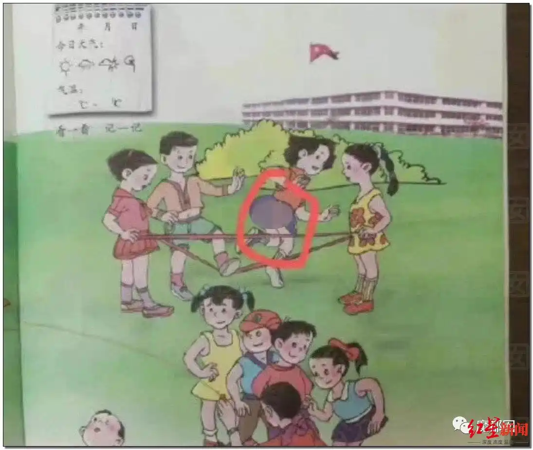 记者查阅全套12本人教版数学教材确有部分问题图片 数学教师：拿到教材便觉得怪异 大部分学生没感觉