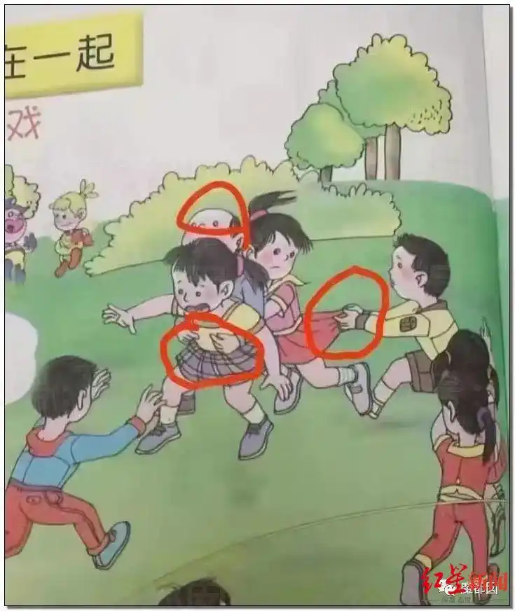 记者查阅全套12本人教版数学教材确有部分问题图片 数学教师：拿到教材便觉得怪异 大部分学生没感觉