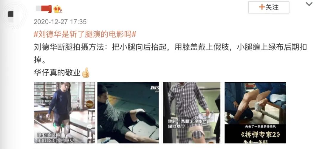 “拆弹专家”刘德华：世界改变了，我还停留在以前