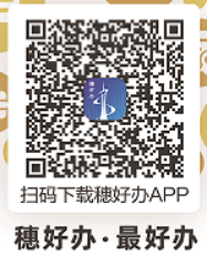 政务服务“干货”来袭,你想了解的办事渠道都在这里,快来收藏转发吧!