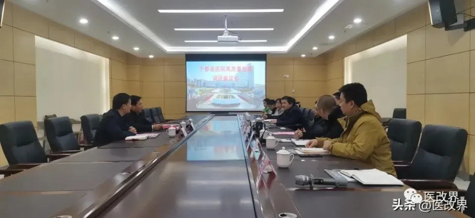 【关注】医改界：走进红色于都，助力医院发展