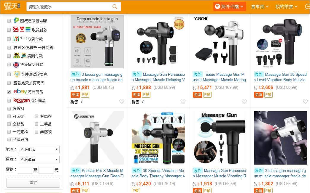 你在eBay.com上的刊登,一键就可以卖到台湾,这个你知道吗?