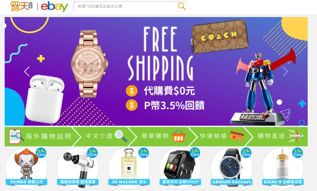 你在eBay.com上的刊登,一键就可以卖到台湾,这个你知道吗?