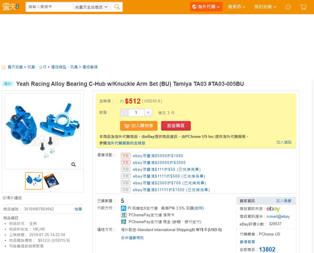 你在eBay.com上的刊登,一键就可以卖到台湾,这个你知道吗?