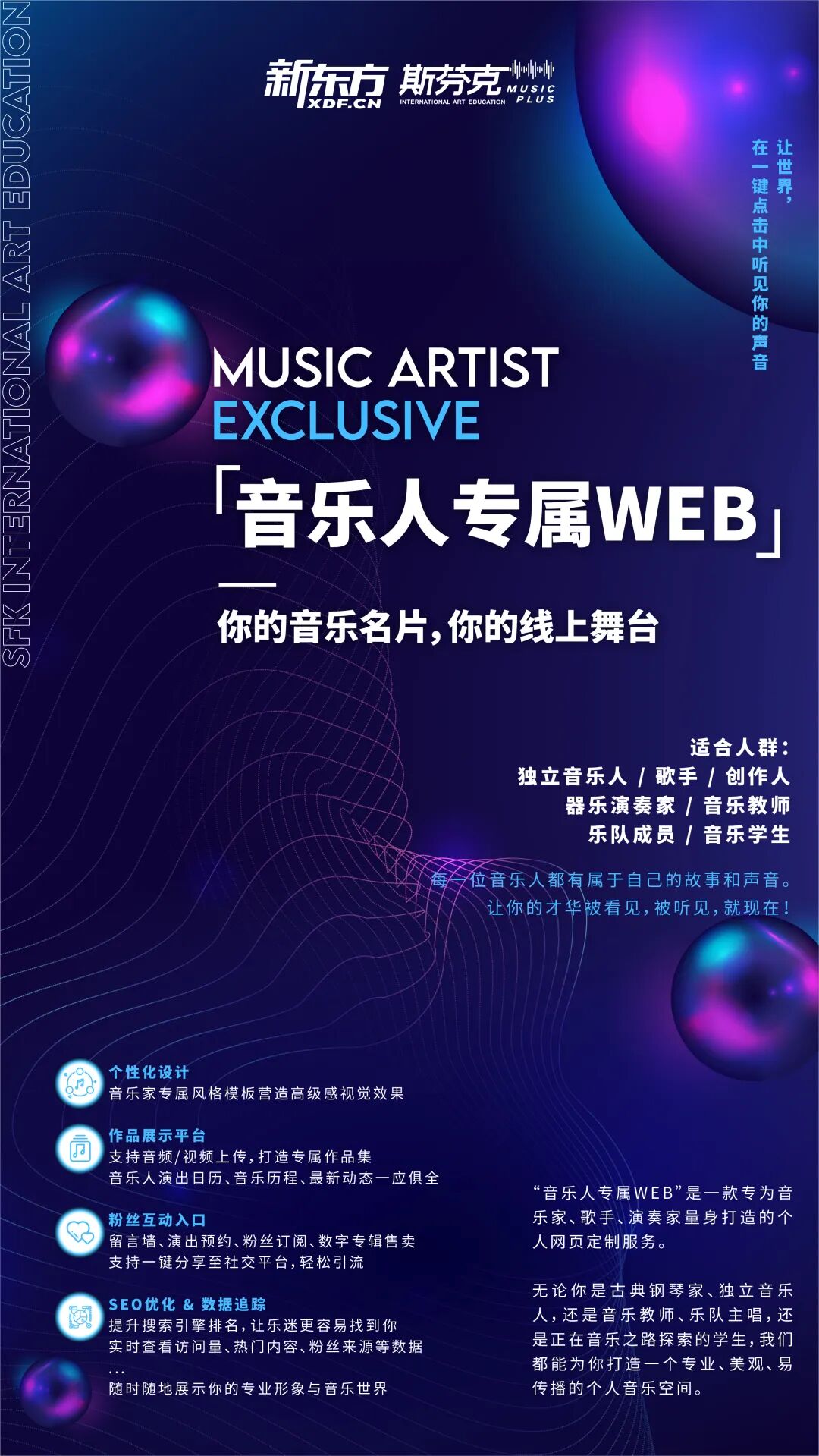一键上线|音乐人专属线上空间定制计划,邀您加入