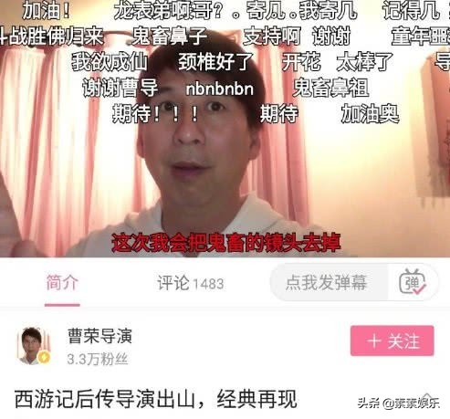 西游记后传将去掉鬼畜镜头,重新剪辑再播,听听网友们怎么说