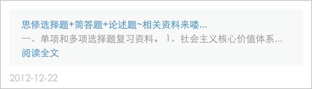 人人网被卖，这些回忆杀总有一个能让你流泪