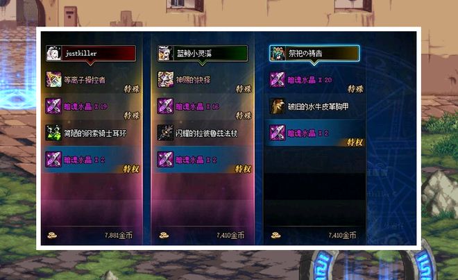 DNF名字还影响运势?“黑ID”刷2+2见证双重神话,取名真的很重要