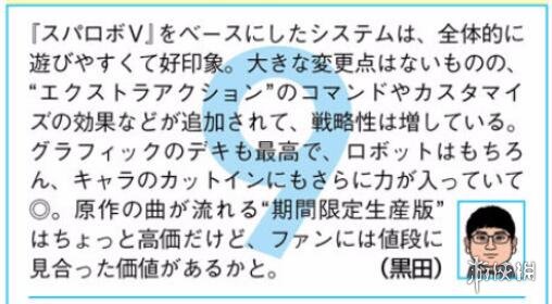 《超级机器人大战X》fami评分出炉 是前作的加强版？