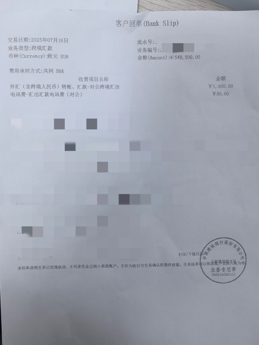 “老伙伴”突然发来收款新账户？警银联动为企业挽损近55万欧元