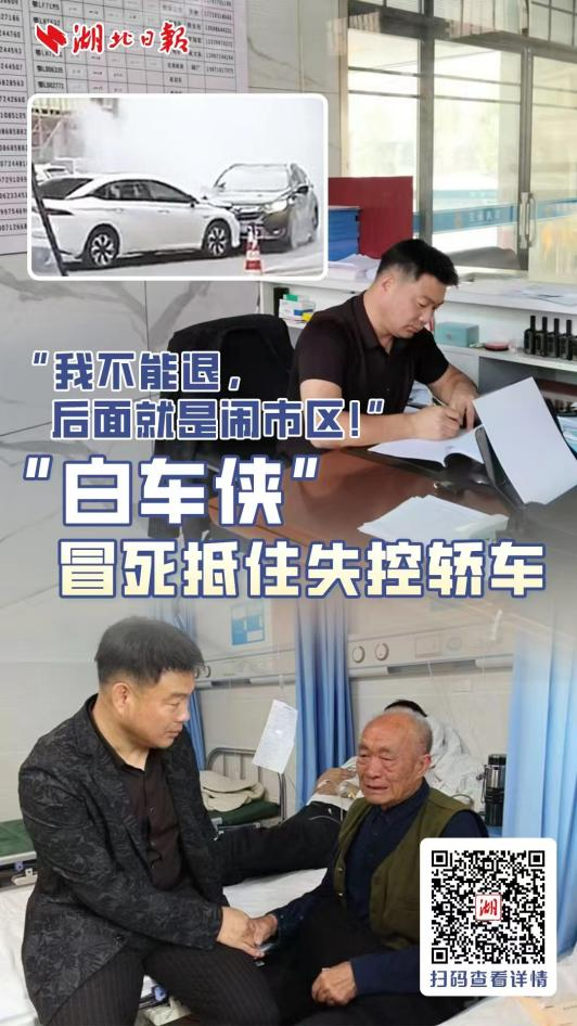 发掘共情故事 传递社会温情——湖北日报传媒集团让正能量赢得大流量的探索实践