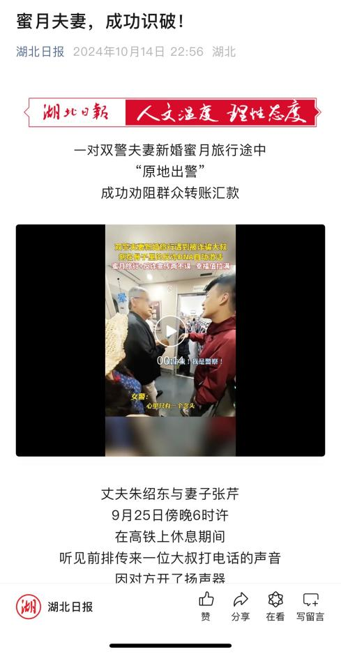发掘共情故事 传递社会温情——湖北日报传媒集团让正能量赢得大流量的探索实践