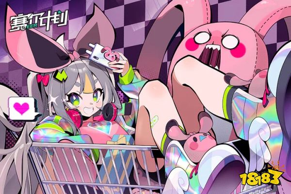 赛尔计划官网下载