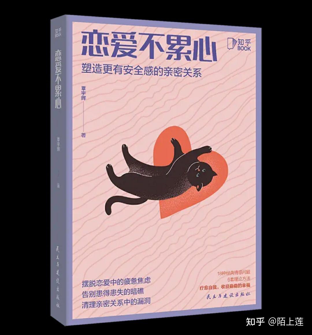 朋友建议我看书学习如何谈恋爱，有没有靠谱的书籍推荐?