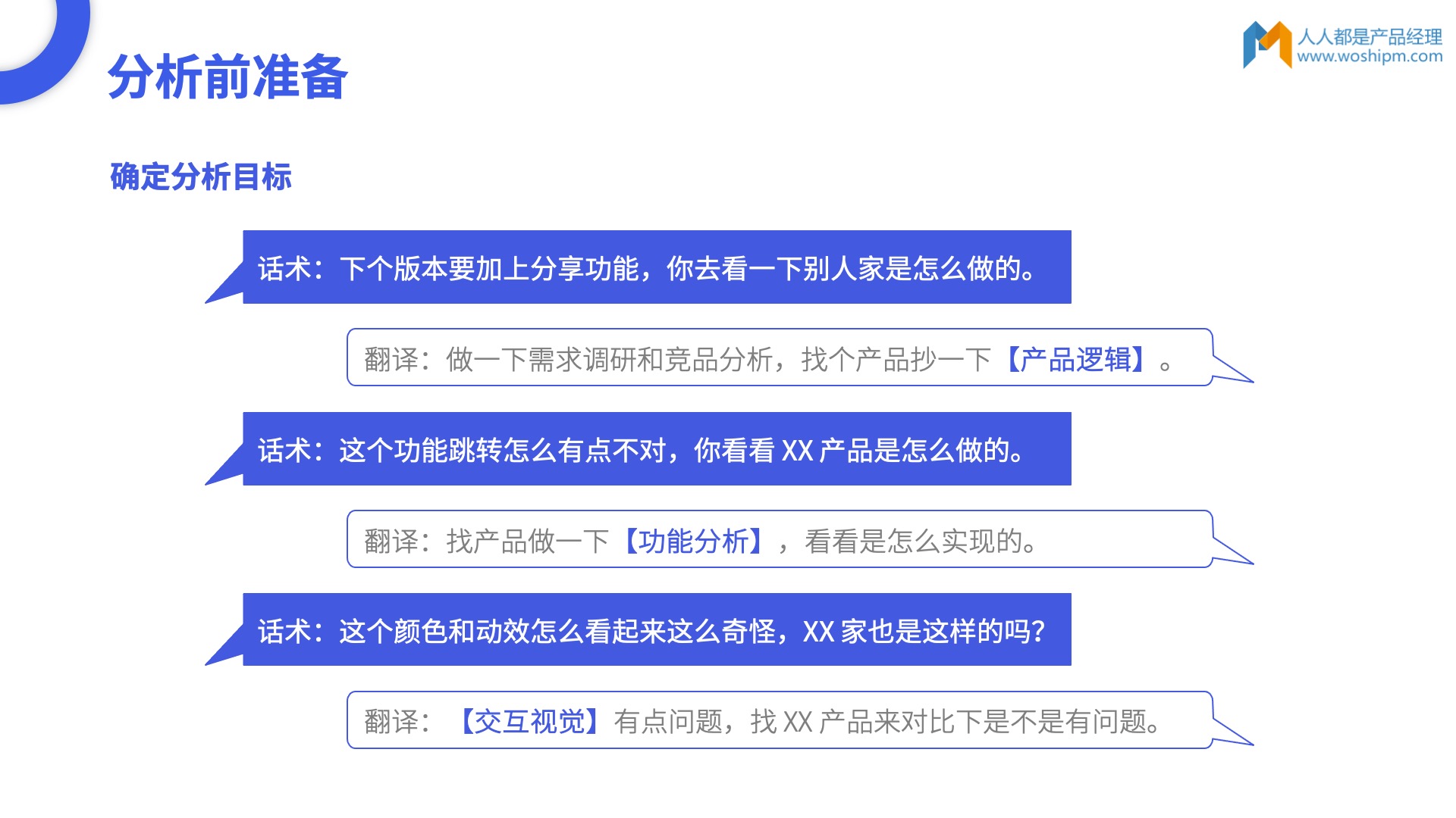 人人都是产品经理主编首分享：如何写好一篇测评文章
