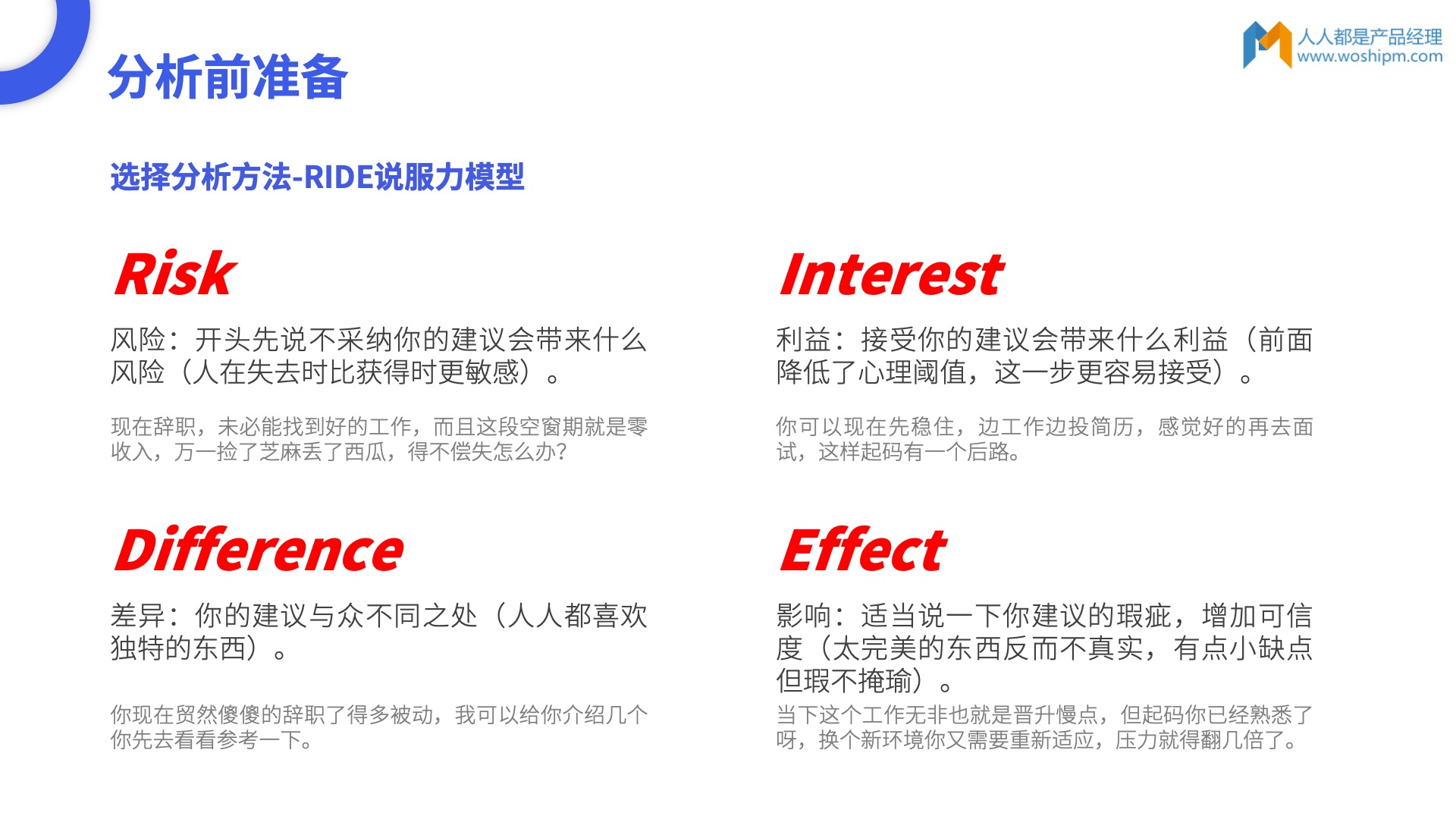 人人都是产品经理主编首分享：如何写好一篇测评文章