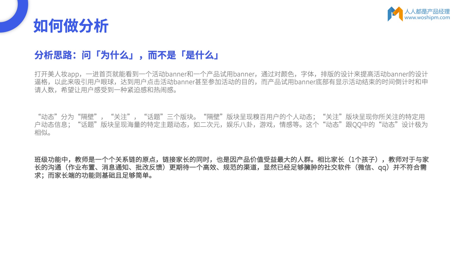 人人都是产品经理主编首分享：如何写好一篇测评文章