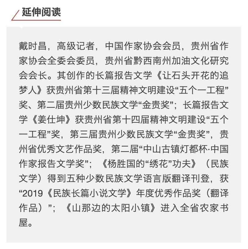 报告文学如何写?黔西南这个讲座干货满满