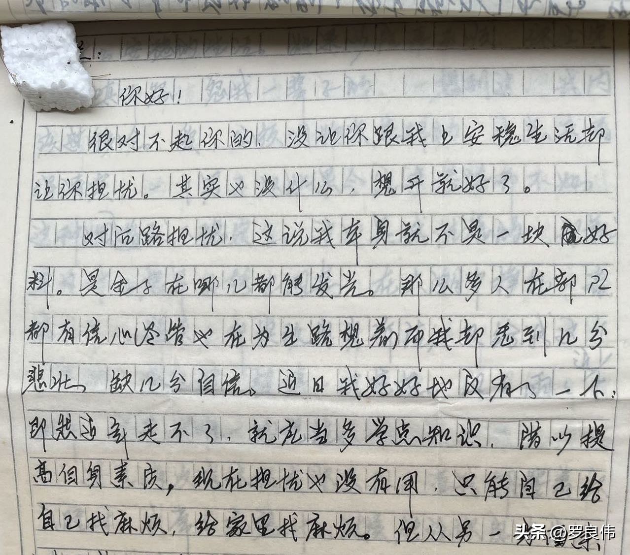 当年我在部队如何走上新闻写作之路