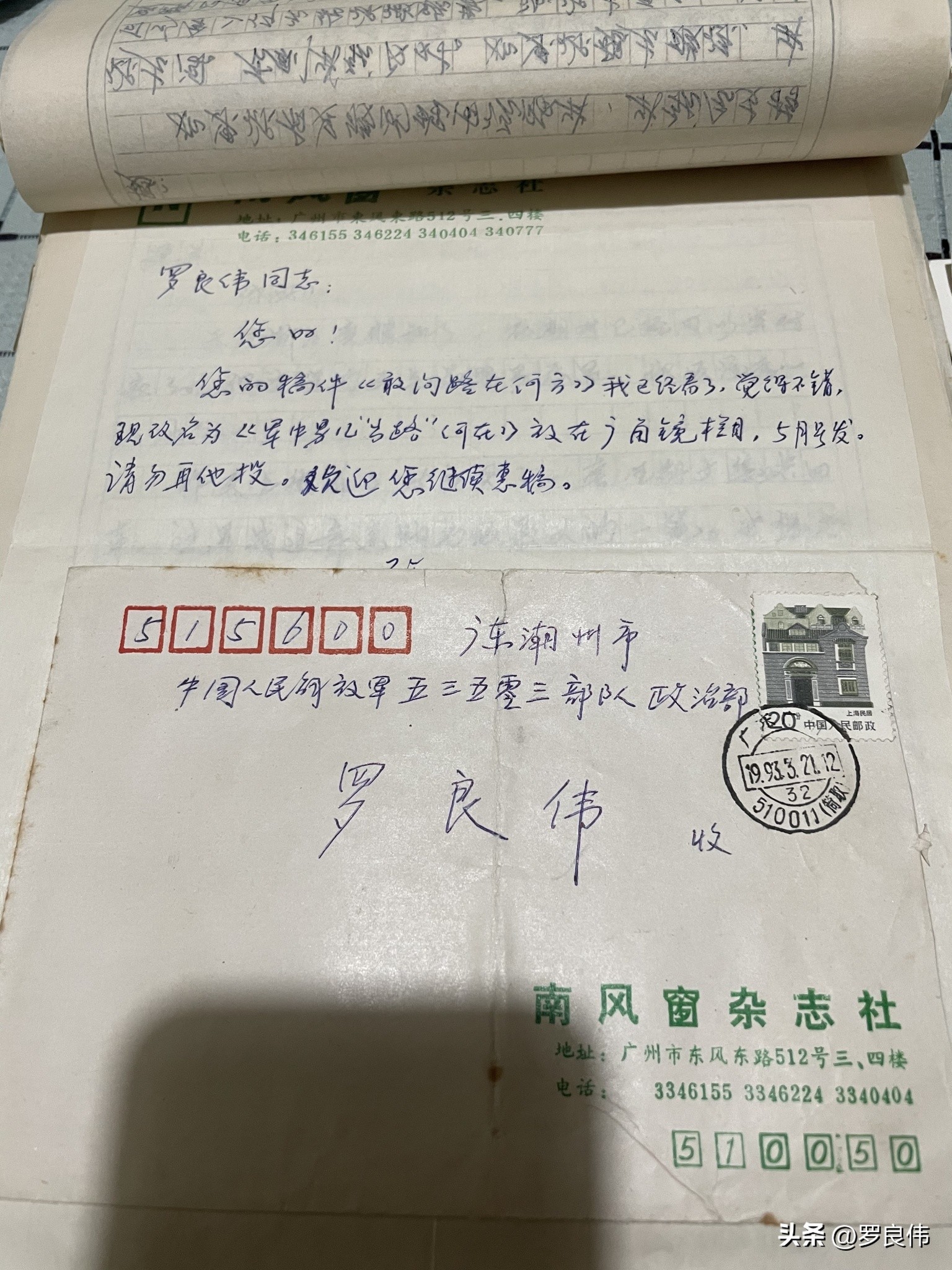 当年我在部队如何走上新闻写作之路