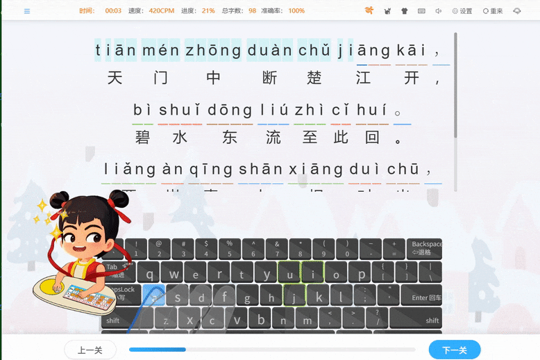 儿童练打字软件哪个好：5款小学生免费打字训练软件