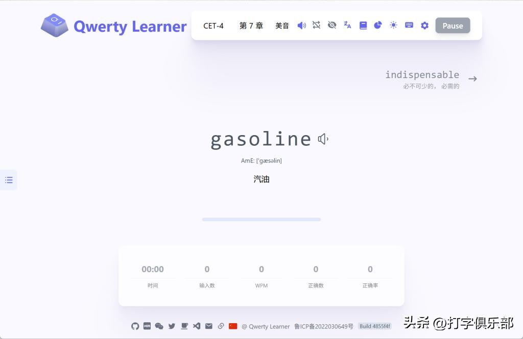 儿童练打字软件哪个好：5款小学生免费打字训练软件