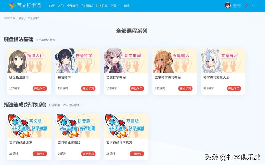 儿童练打字软件哪个好：5款小学生免费打字训练软件