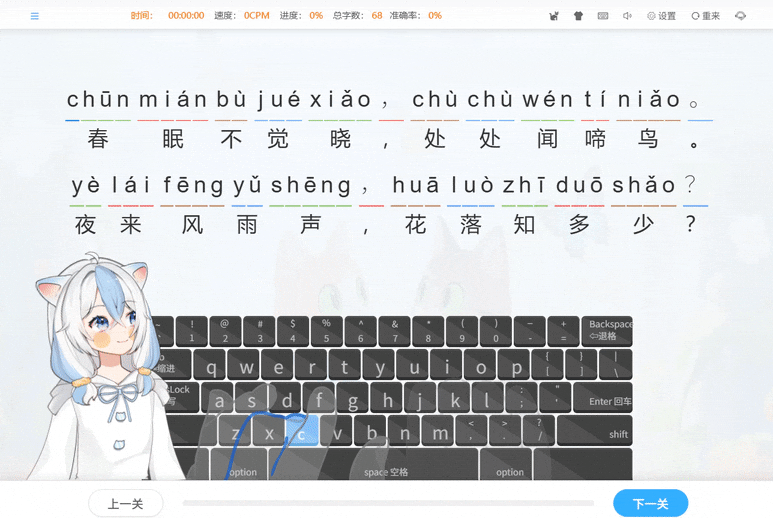 推荐5款儿童拼音打字软件：小学生打字带拼音软件