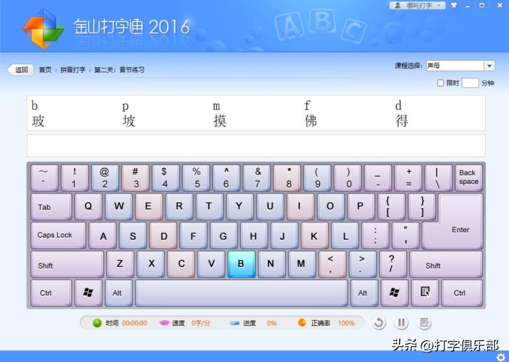 推荐5款儿童拼音打字软件：小学生打字带拼音软件