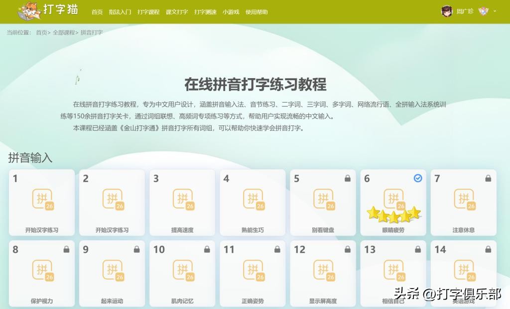 推荐5款儿童拼音打字软件：小学生打字带拼音软件