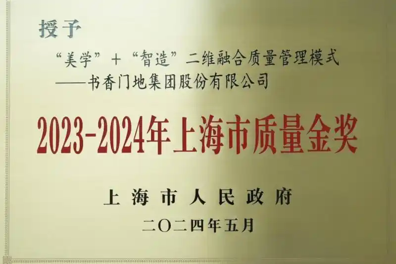 中国10大木地板品牌