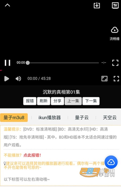 迅雷年vip版下载无限制2024安卓免费版v6.02.5.5984最新安卓版