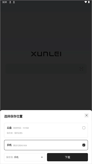迅雷浏览器最新版