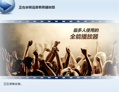 迅雷看看6.1.1.602官方版下载官方介绍