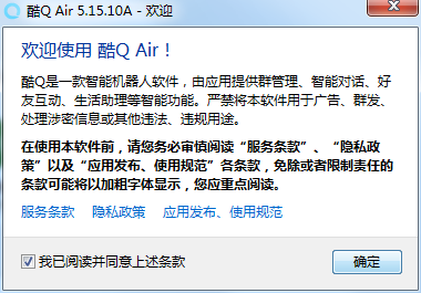 酷Qqq机器人软件特点