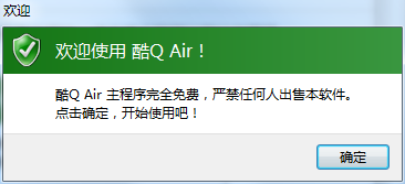 酷Qqq机器人软件特点