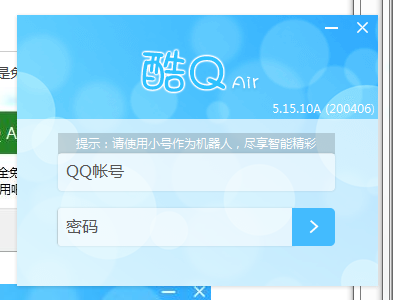 酷Qqq机器人软件特点