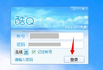 酷Qqq机器人软件特点