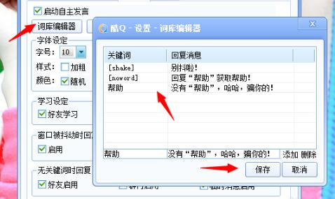 酷Qqq机器人软件特点