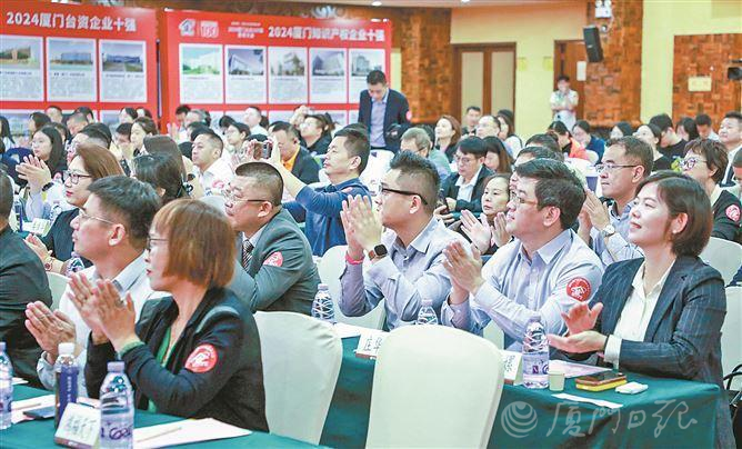 2024厦门企业百强榜发布！建发国贸象屿分列前三