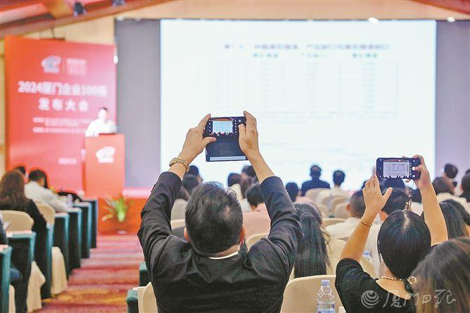 2024厦门企业百强榜发布！建发国贸象屿分列前三